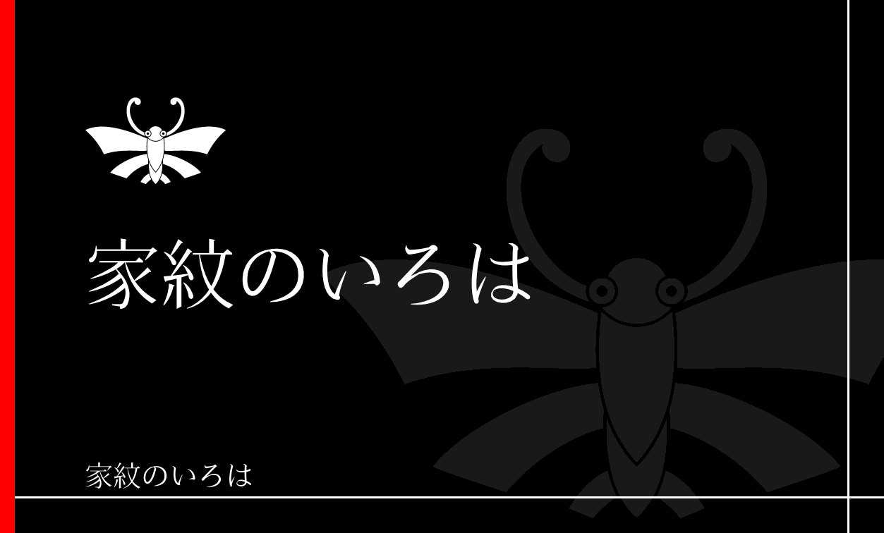 蝶