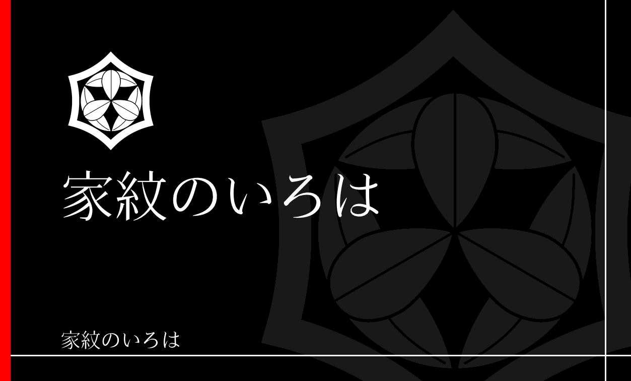 笹・竹