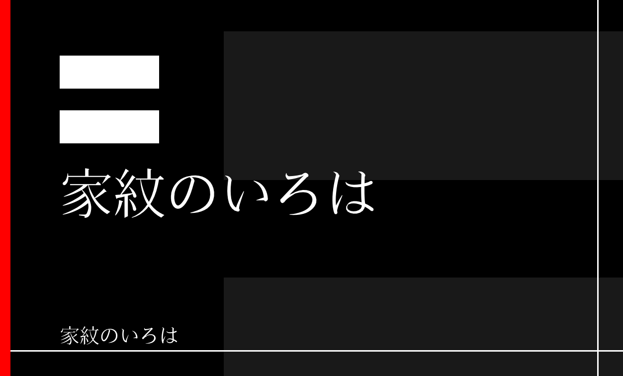 引両