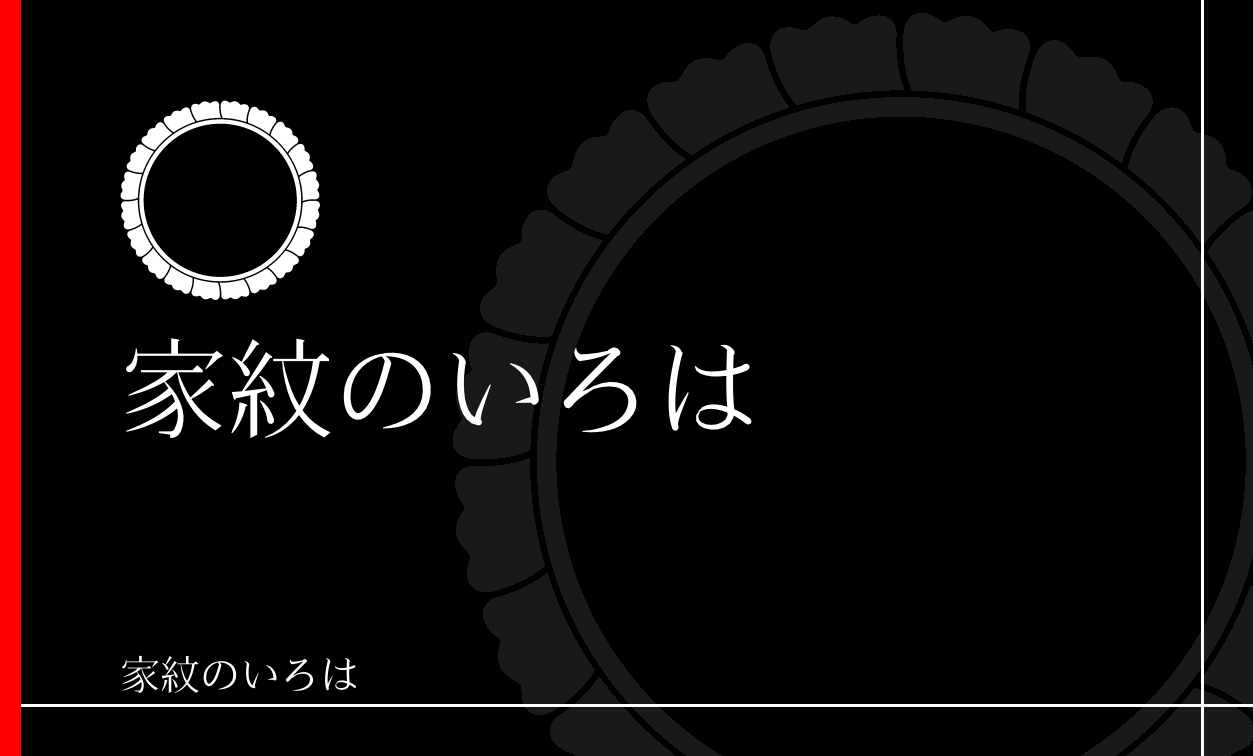 輪