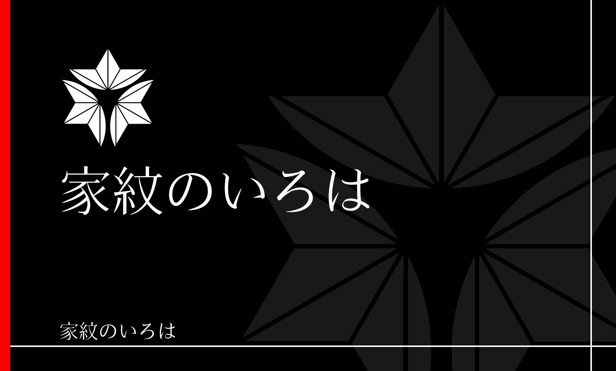 麻