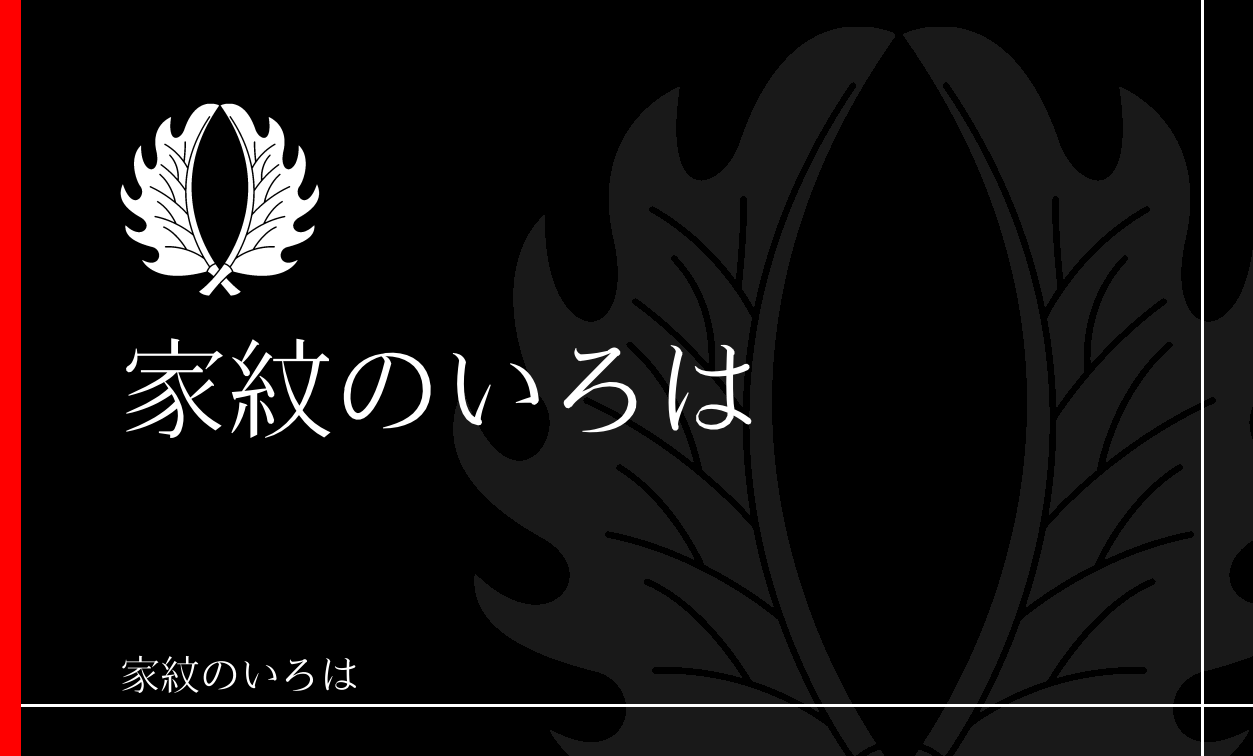柊
