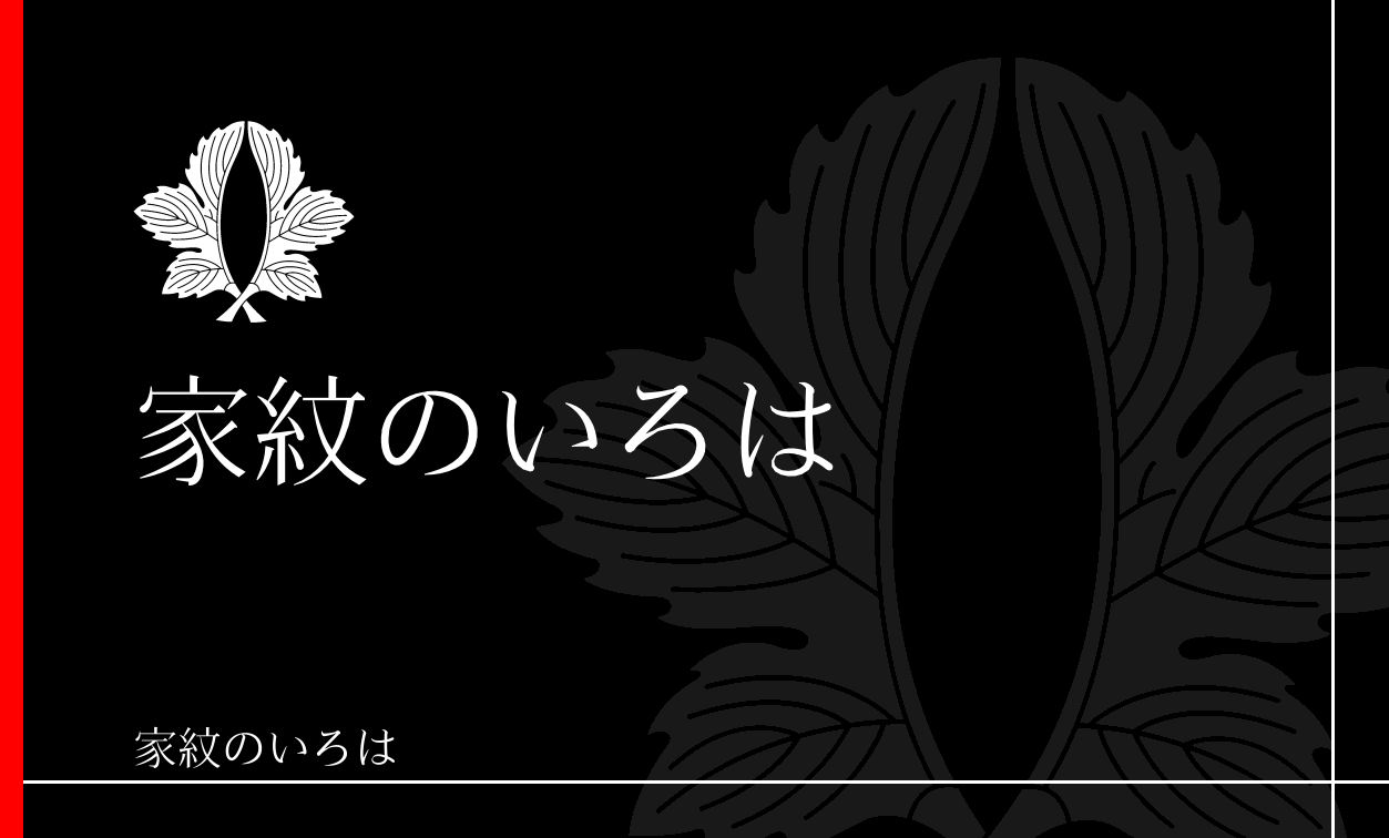 梶