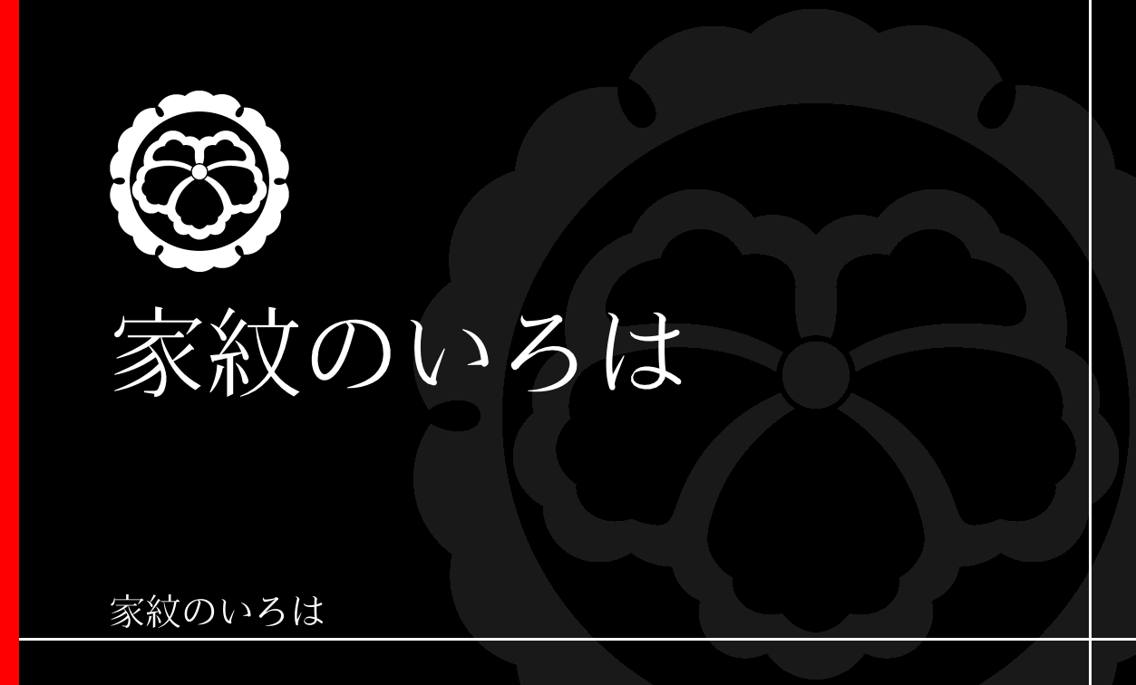 蔦