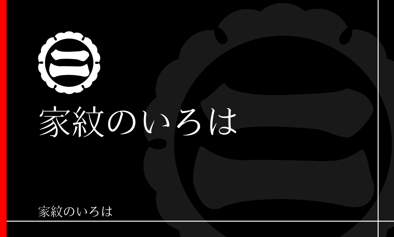 字