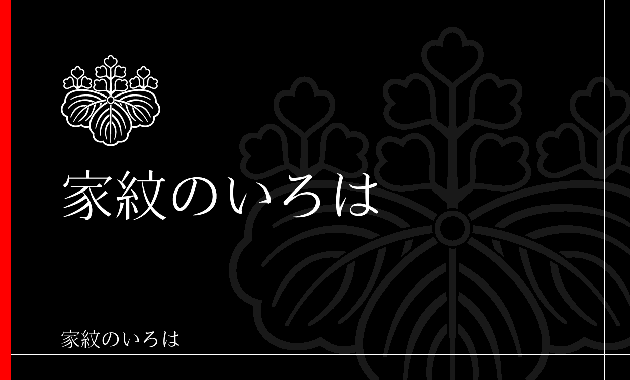 桐