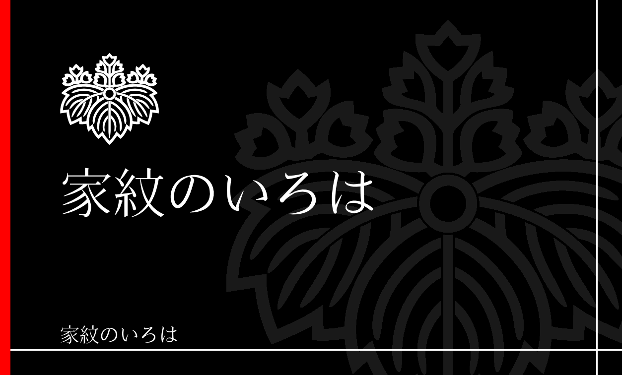 桐