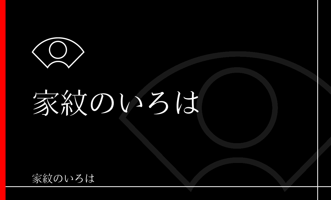 地紙