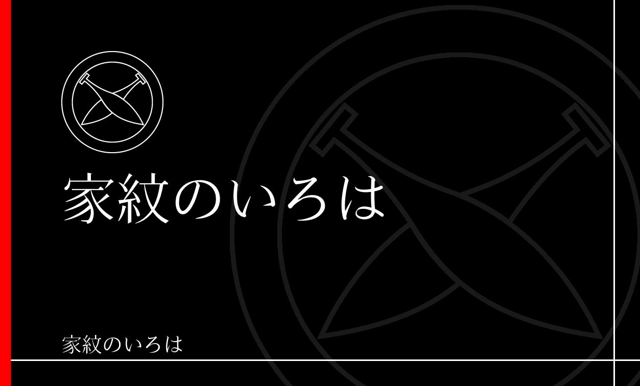 櫂