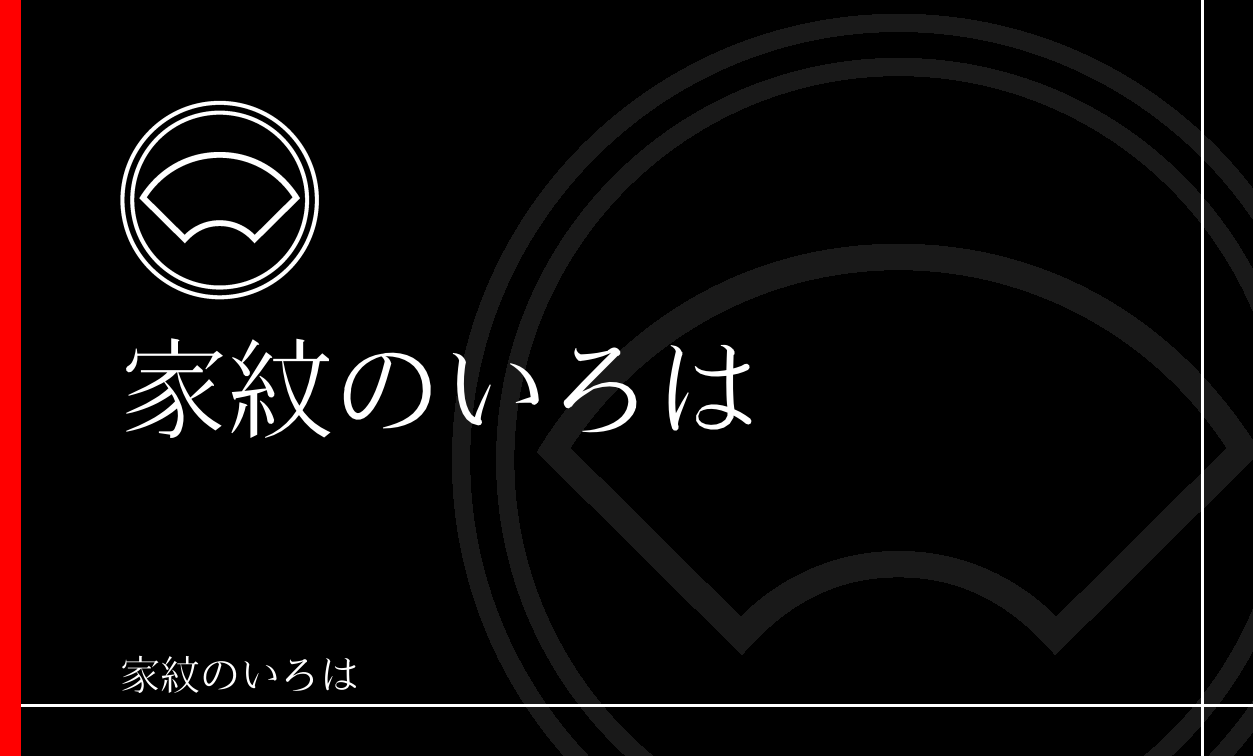 地紙