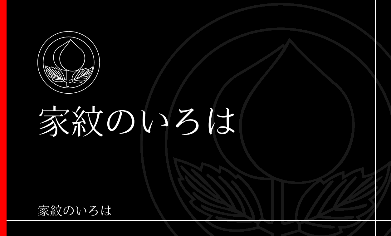 桃