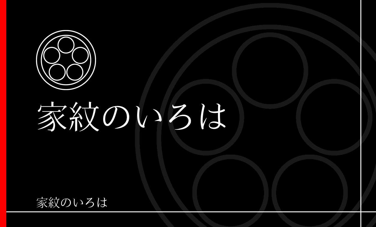 星・曜