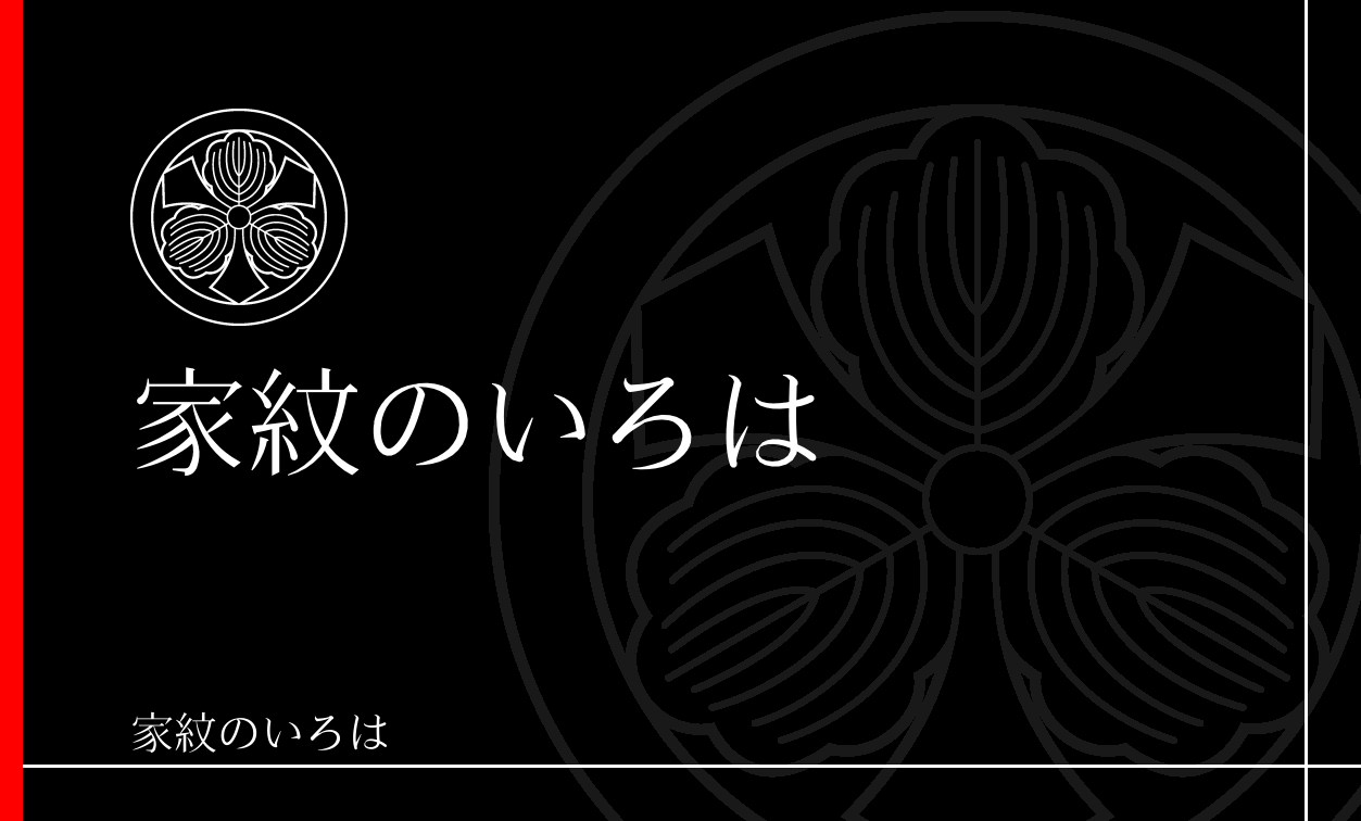 柏