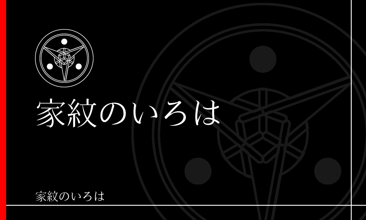 扇