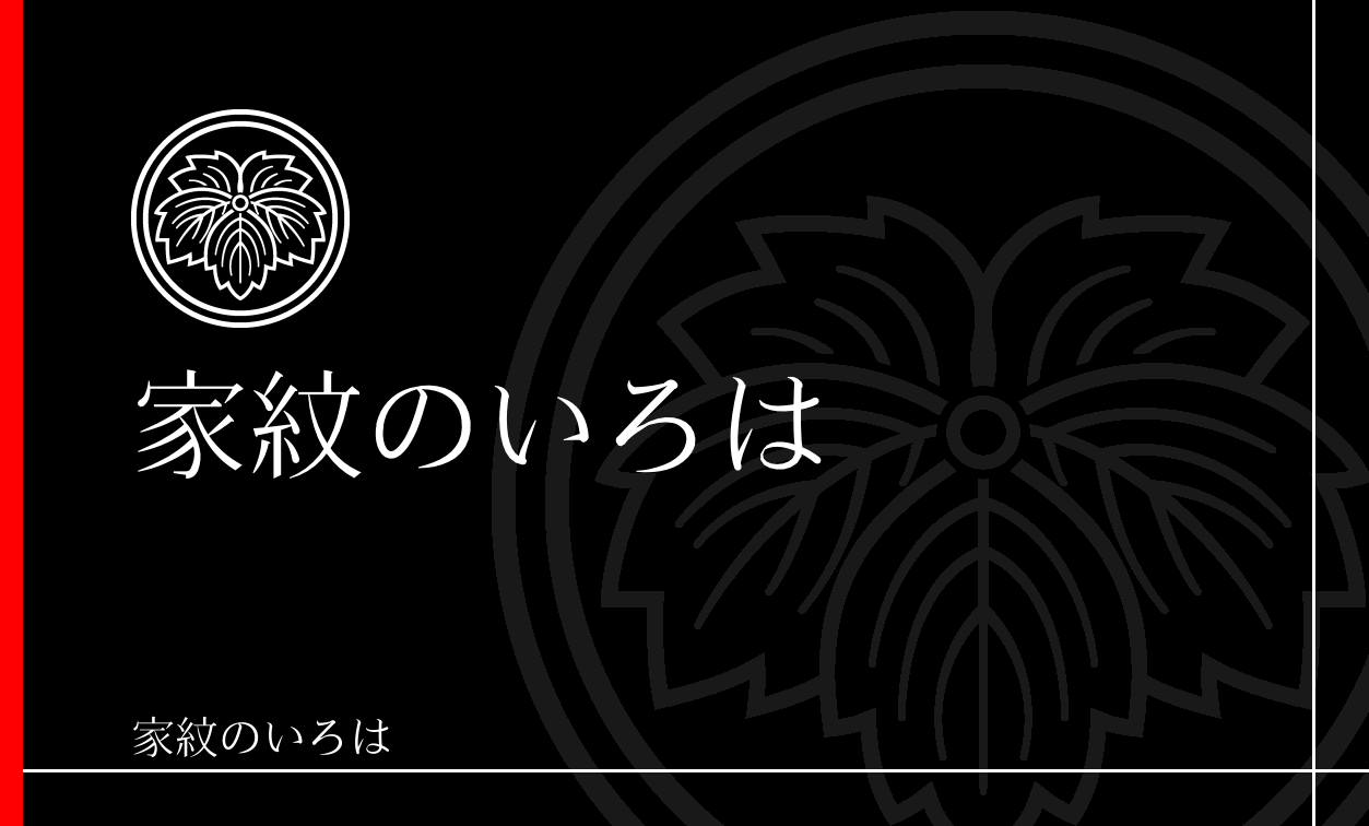 蔦