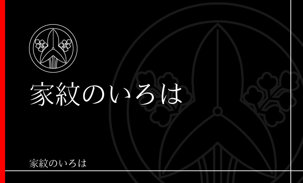 沢瀉