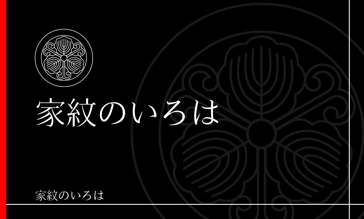 柏