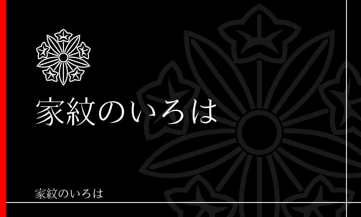 竜胆