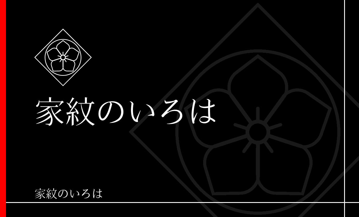 桔梗