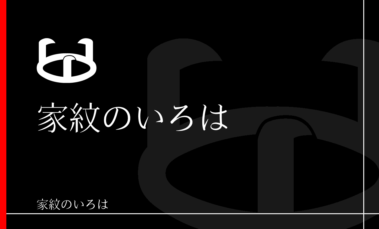 五德