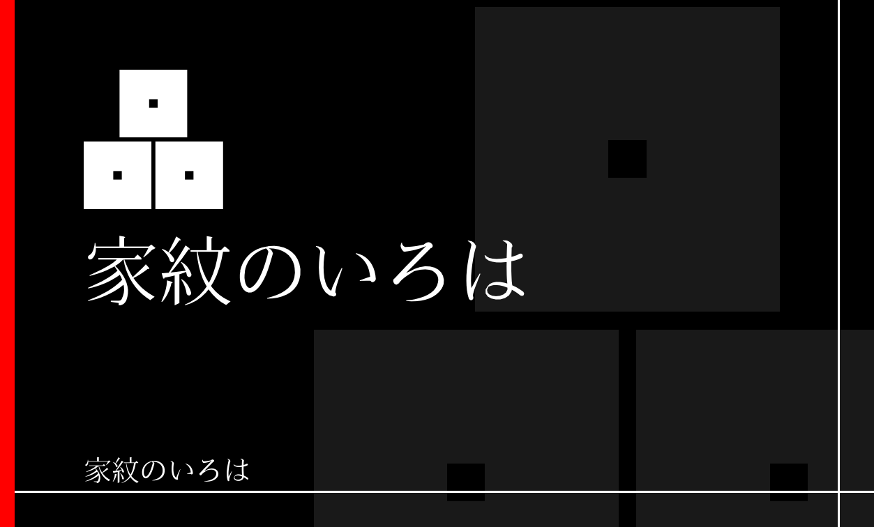 目結