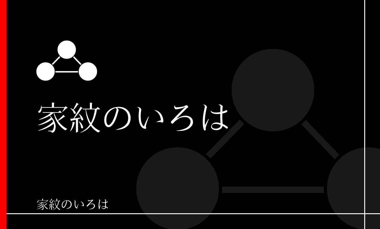 団子