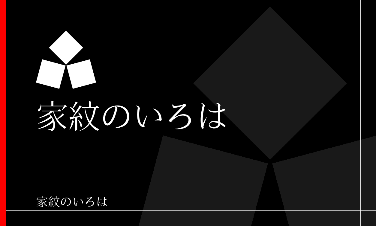 石畳