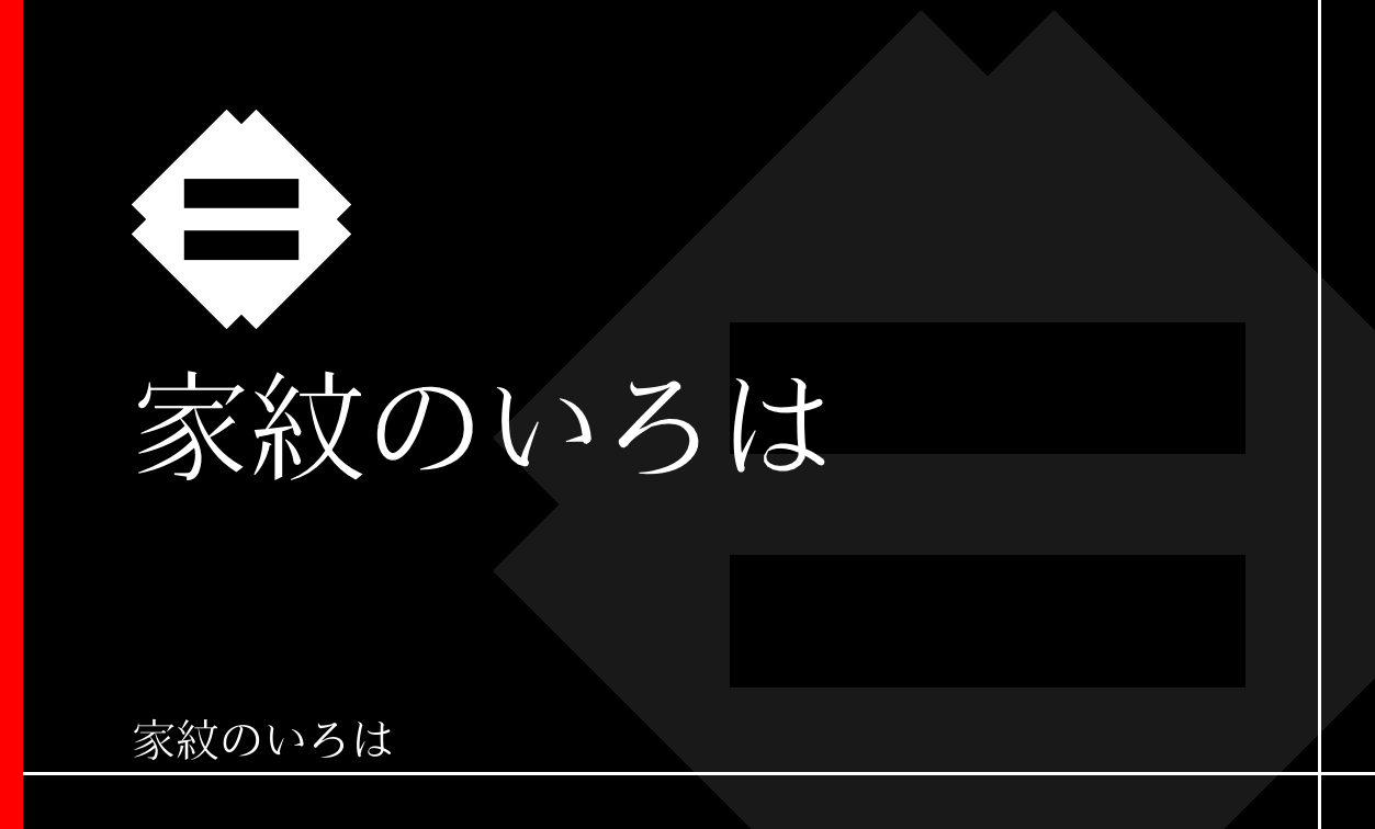 引両