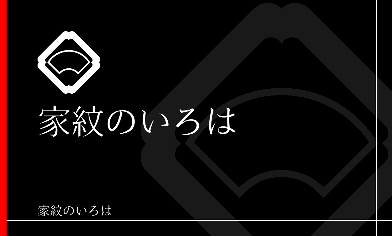 地紙