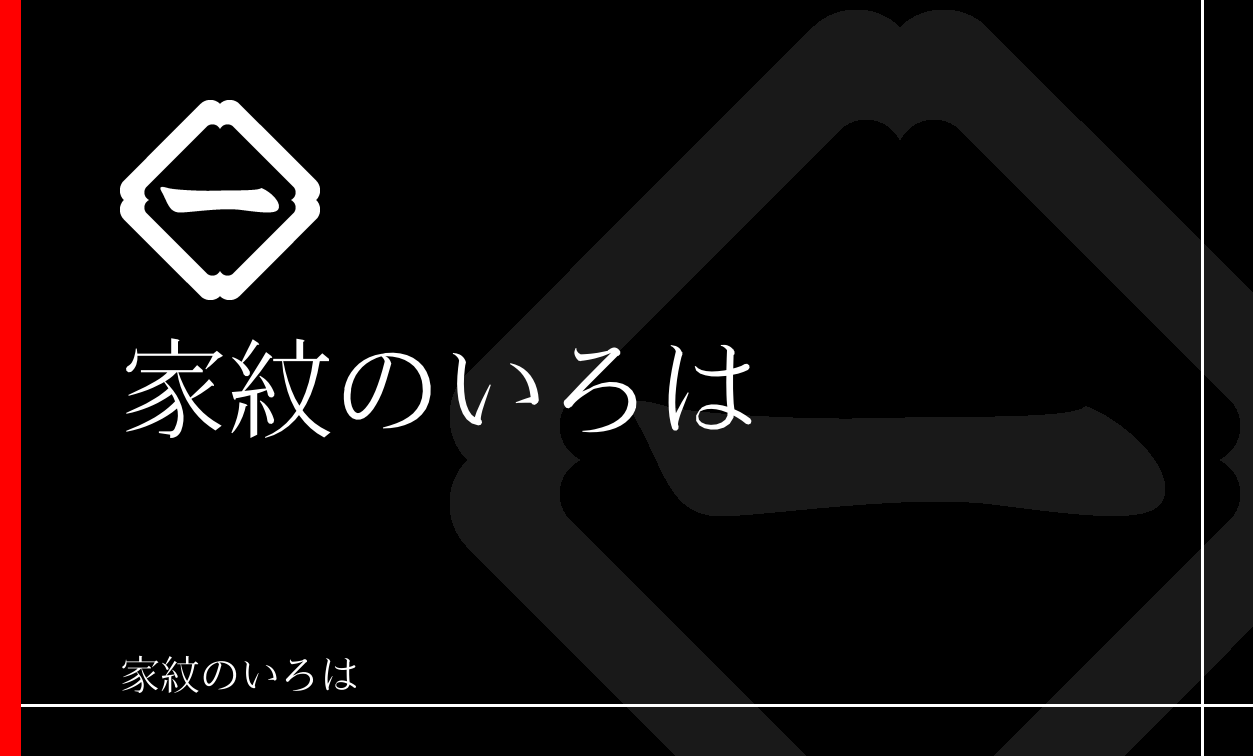 字