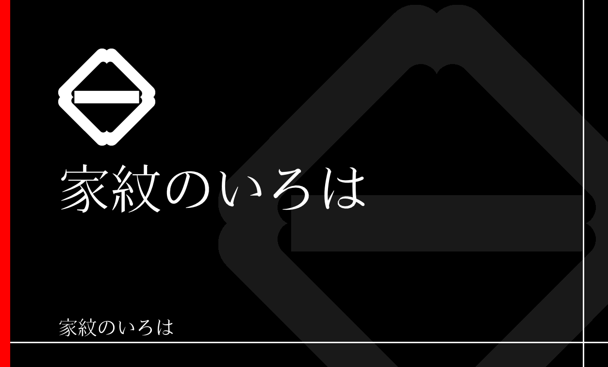 引両