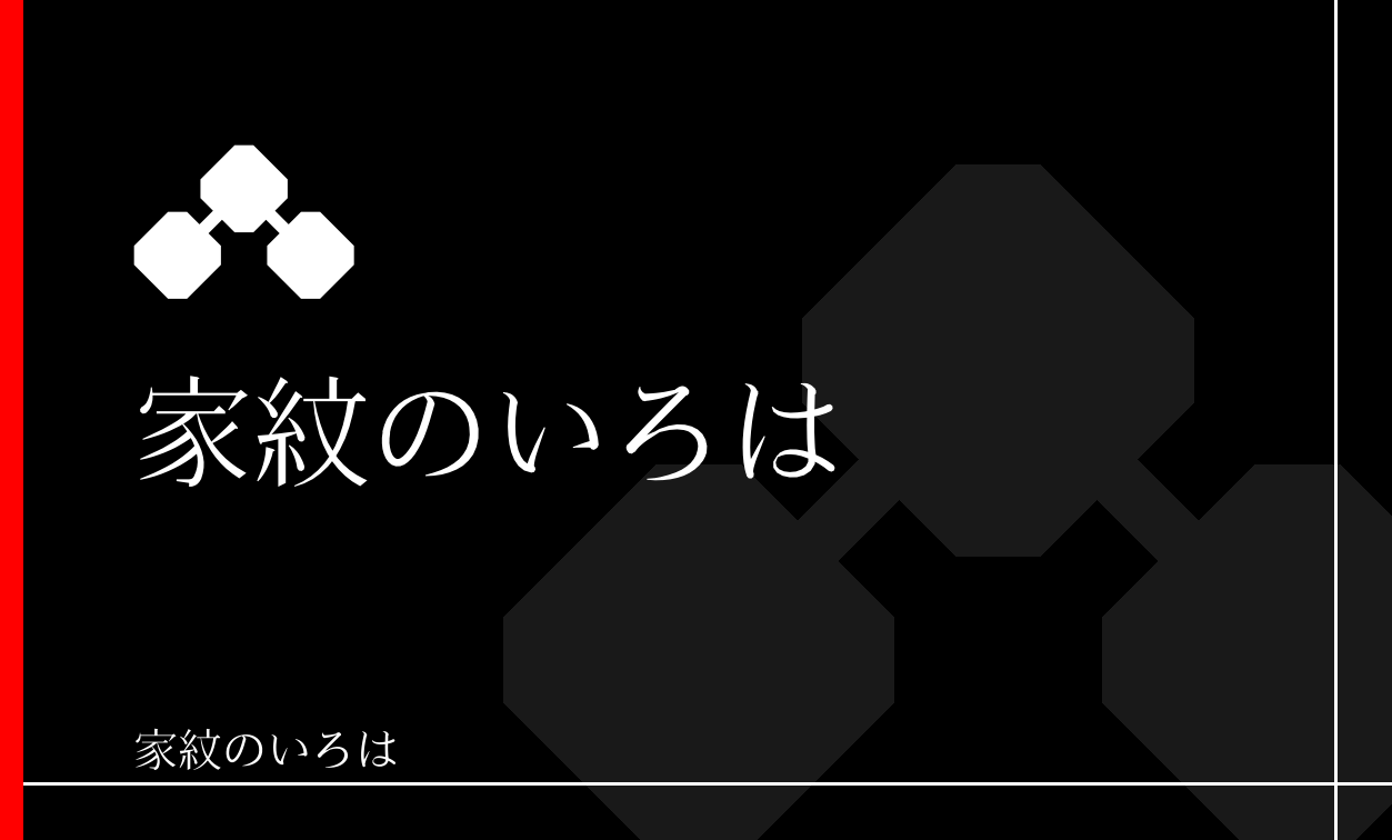 滕・千切