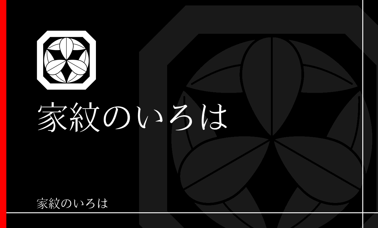 笹・竹