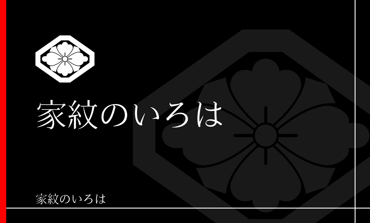花菱