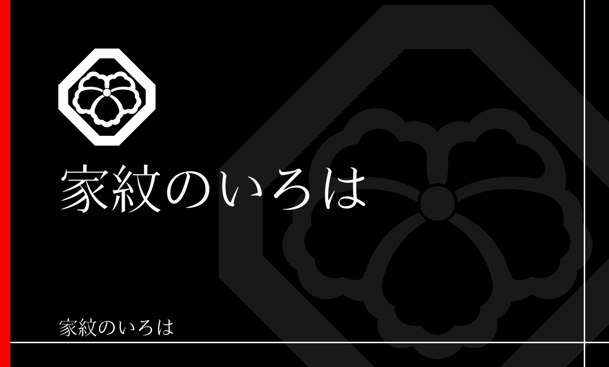 蔦