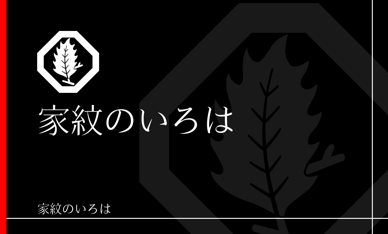 柊