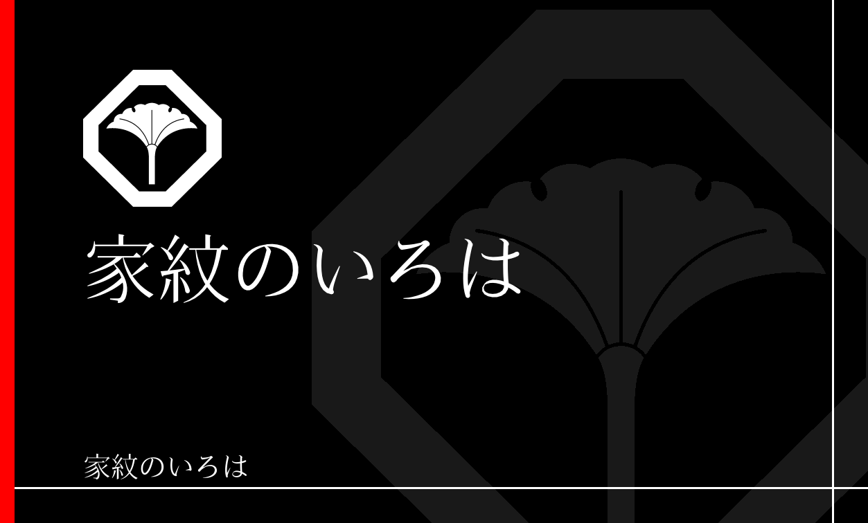 銀杏