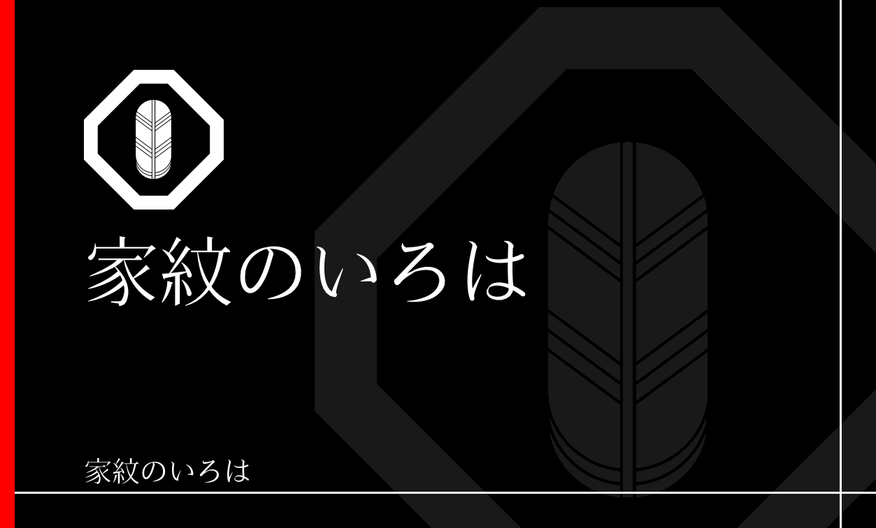 鷹の羽