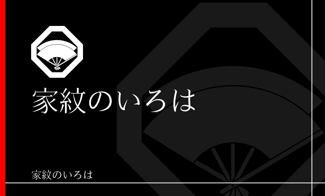 扇