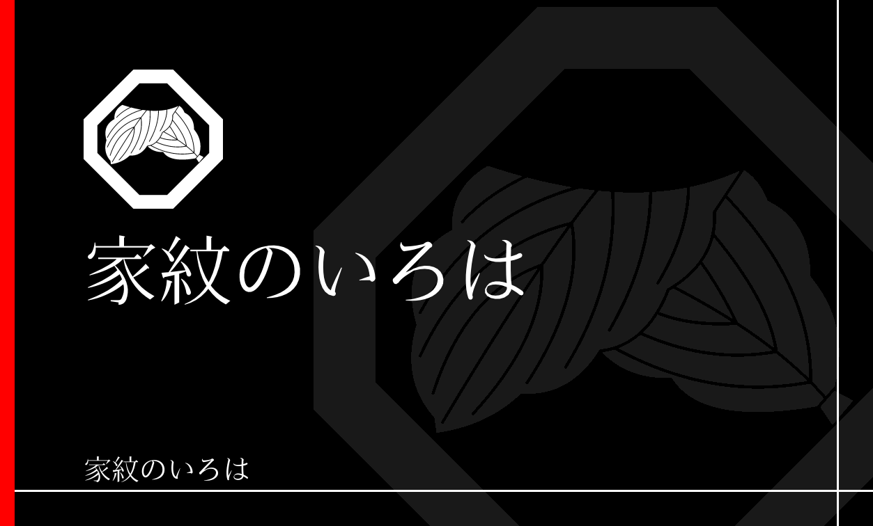 柏