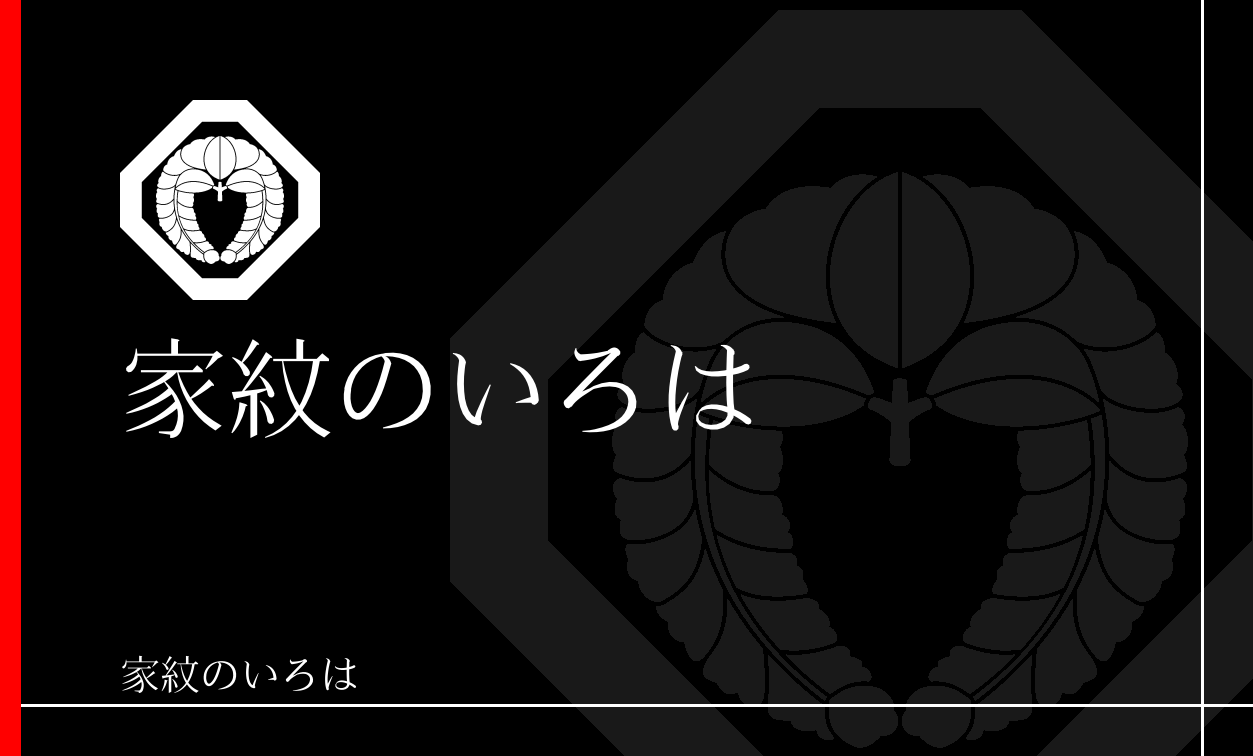 藤
