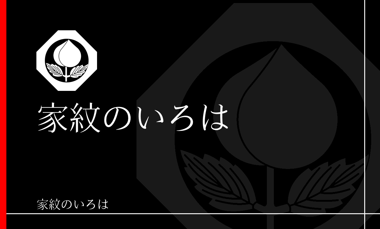 桃