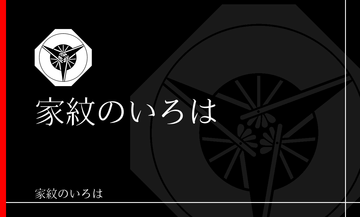 扇