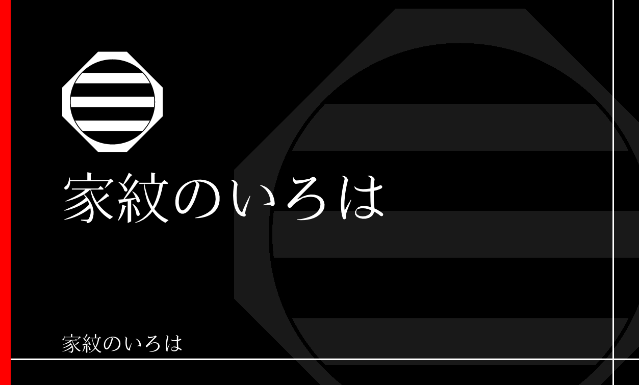 引両