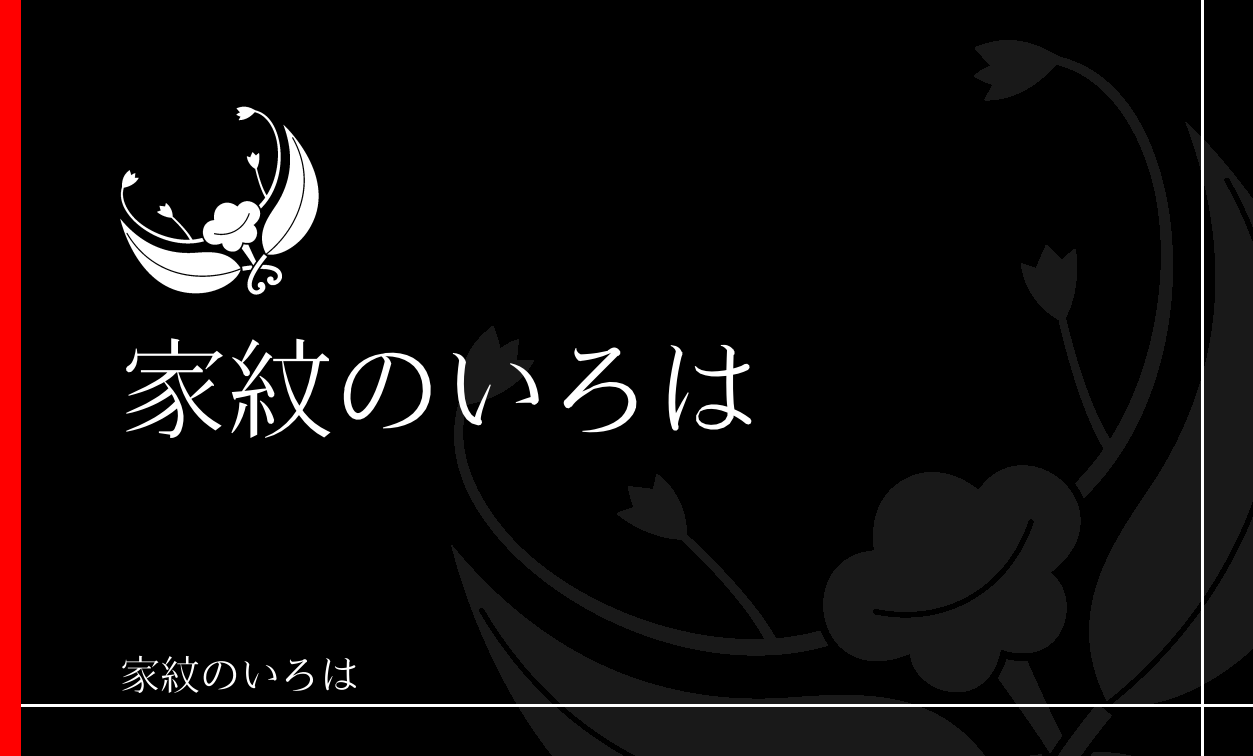 董