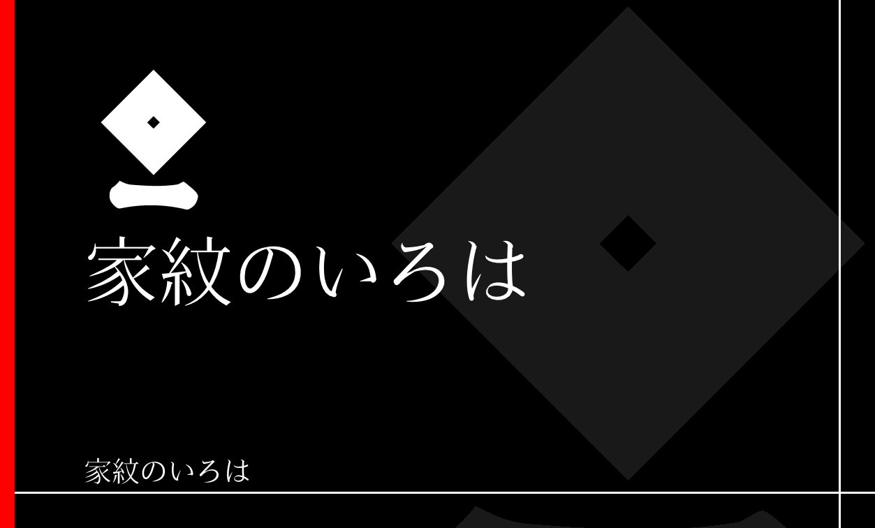 目結
