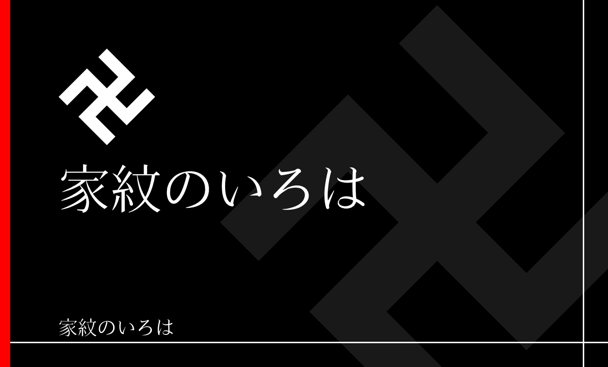 万字