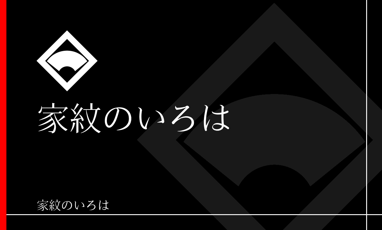 地紙