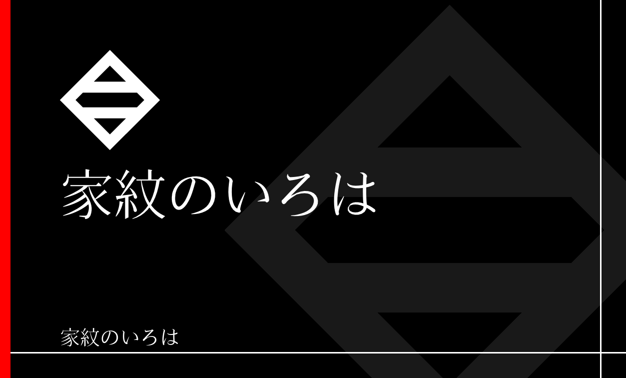 引両