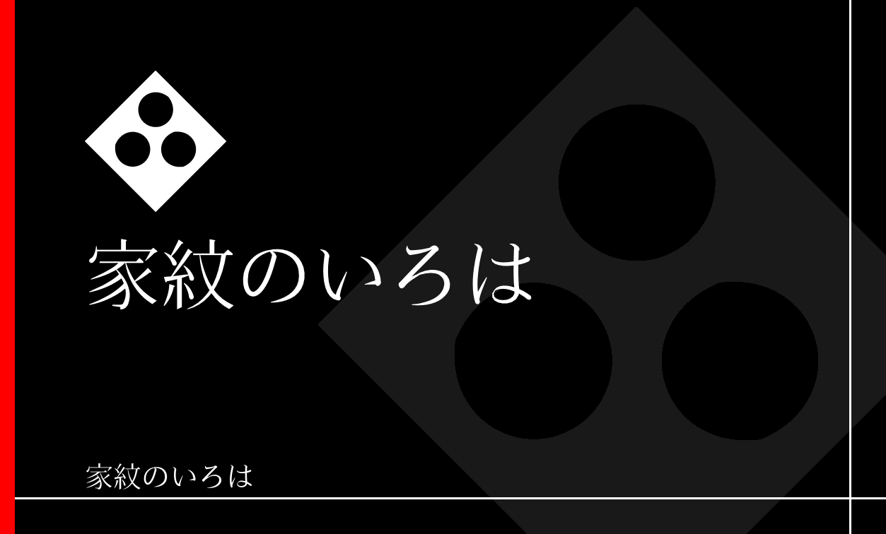 星・曜